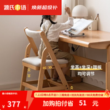 源氏木语儿童家具实木学习椅多功能可调节儿童座椅学生写字简约小户型家用软包椅子 【亚麻灰软包】儿童升降椅