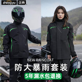正雨雨衣骑手专用电动车外卖摩托车骑行分体套装全身防暴雨男成人雨披