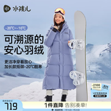 水孩儿（SOUHAIT）【极寒系列】童装男童女童长款羽绒服冬季儿童三防厚外套 雾蓝紫 170 -充绒量268g
