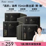 袋鼠妈妈燕窝面膜女生紧致抗皱淡纹双敷面膜备孕补水滋润面膜40片盒装送礼