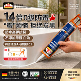 汉高百得（Pattex）德国汉高防霉玻璃胶中性密封马桶门窗厨卫防水封边硅瓷300ml白色