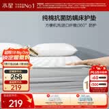 水星家纺全棉面料床护垫抗菌防螨吸湿保护垫可折叠床褥 1.8米床 素灰色