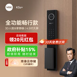 VOC 智能门锁密码3D人脸智能电子锁C级锁芯家用防盗入户门 【3D人脸+哨兵猫眼+大屏】K5s+ 全国免费上门拆旧+安装
