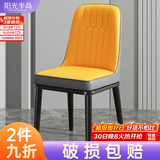 阳光半岛餐椅家用简约轻奢皮椅子软包餐桌椅靠背凳子厨房客厅餐厅休闲歺椅 【橘灰色】加固框架+黑腿