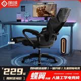 朗域轩品人体工学电竞椅人工力学座椅久坐护腰宿舍游戏电脑椅子可躺写字椅 【升级四向腰托】骁骑黑丨4级气杆 120-155度(含) 联动扶手 四向腰托