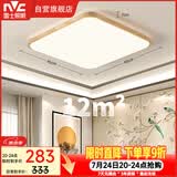 雷士（NVC）LED吸顶灯复古国潮中国风木艺书房卧室方形灯具灯饰