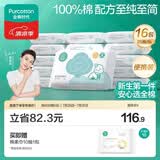 全棉时代婴儿湿巾100%棉宝宝湿纸巾纯水小包出行便携装25抽*16包
