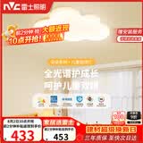 雷士（NVC）LED照明吸顶灯具高显卧室儿童全光谱创意童趣氛围健康护眼云朵