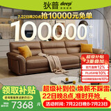 狄普青皮牛皮艺沙发意式客厅十大品牌3.1米沙发Ultra版米洛提赛尔德