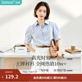 茵曼（INMAN）【纯棉】百搭压褶刺绣翻领衬衫女装2026夏季新款泡泡袖衬衣上衣 浅蓝色 -F18528119H1 M