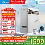 美的（Midea）家用净水器白泽1200G 鲜活零陈水 厨下反渗透直饮一体机净饮机