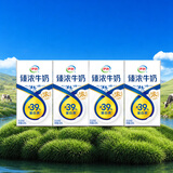 伊利臻浓牛奶 mini版125ml*4盒 咖啡搭档 早餐搭档 尝鲜装 5月