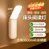 酷火万火弯头小夜灯床头灯阅读台灯宿舍护眼壁灯卧室睡眠灯充电磁吸灯