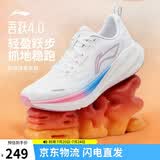李宁吾跃4.0丨跑步鞋女鞋夏透气缓震反光休闲慢跑运动鞋ARSW036