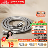 九牧（JOMOO）花洒喷头全套家用增压洗澡淋浴莲蓬头热水器手持淋雨花洒软管套装 不锈钢花洒软管H2BE2（1.5米）