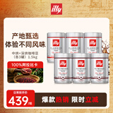 ILLY中秋意利中烘咖啡豆250g*3罐+深烘咖啡豆250g*3罐组合装