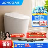 九牧（JOMOO）智能马桶家用马桶小户型包安装清洗屁屁烘干全自动轻智能坐便器 静音冲3.0+脚感冲水S320I  305坑距(290-390以内选择)