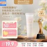 Mama&Kids【旅行装】防妊娠纹油孕期妊娠霜孕妇专用产前产后抚纹霜13g