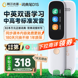 阿尔法蛋词典笔D1/D1s/D1Pro Max/D1Plus/D1Ultra 英语点读笔英汉电子词典离线查词翻译笔扫读扫描笔单词笔 D1s 32GB 【中英学习升级款】