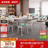 全友家居 现代岩板客餐厅9件套装茶几电视柜一桌六椅组合客厅餐厅家具