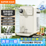 苏泊尔（SUPOR）即热式饮水机 3L大容量1S速热家用台式小型桌面直饮机富锶矿化电水壶SW-JR30T06PRO