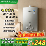 欣悦好太太燃气热水器煤气液化气天然气8升低压洗澡即热宿舍 6L铝水箱电池款煤气瓶 7升铜水箱/电池款 液化石油气（瓶装煤气罐）
