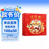 过年啦 升级版 带灯光音效 中国传统节日春节立体绘本可点读 乐乐趣3-6岁儿童绘本声光机关立体书 儿童过年礼物 点读书 发声书 有声书 早教发声书 早教发声书 点读书