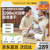 艾主人吹水机宠物吹风机大功率狗狗吹水机吹毛吹干神器速干负离子大型犬