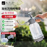 九千谷喷壶园艺浇花喷雾瓶洒水壶压力喷水壶喷雾器浇水气压式2L5294