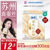 苏菲【王楚然同款】裸感S鎏光仙纸薄真蚕丝卫生巾日夜用29cm9片姨妈巾