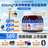 EZZ成长胶囊2.0赖氨酸青少年6-18岁儿童钙片生长素补钙镁锌 澳洲 【长期补充巩固】 60粒*6瓶