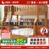 莱客轩（LAIKEXUAN）儿童上下床美式双层实木高低子母床上铺160下铺180爬梯款