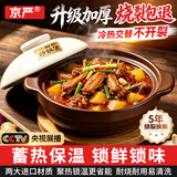 京严砂锅耐高温火锅煲煲汤煲炖锅燃气灶专用陶瓷沙锅干烧不裂好用