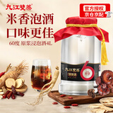 九江双蒸米香型白酒 自饮泡酒米酒60度6年原浆纯粮酒4L散酒人参药材养生酒