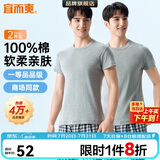宜而爽【2件装】100%纯棉男士短袖罗纹打底衫T恤汗衫圆领大码全棉老头衫