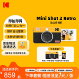 KODAK柯达 MiniShot2 Retro拍立得相机一次成像复古照相机 拍照打印一体学生旅游便携 节日结婚生日礼物 黄色-相纸套装（相机+38张相纸）
