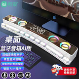 索爱（soaiy）音响电脑蓝牙音箱台式桌面电竞带麦克风氛围低音炮外置摆件科技感高音质情人节礼物SH39AI版电竞白