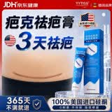 YYTISS美国祛疤膏除疤去剖腹产疤痕药膏手术缝针修复凝胶医院专用硅酮