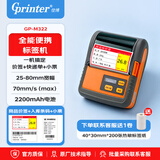 佳博M322多功能标签打印机超市价格标签商用药店打价机商品条码卷烟收银小票物流面单蓝牙便携