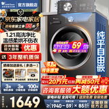 小天鹅（LittleSwan）滚筒洗衣机全自动国家补贴 10公斤/12公斤一级能效 滚筒单洗/带烘干洗烘一体机  快洗 以旧换新 10公斤V28T带烘干+智能柔烘不伤衣 滚筒洗烘