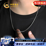 中国黄金肖邦链银项链男士锁骨链潮流款银饰生日礼物男朋友老公结婚纪念日 肖邦链【京速达】
