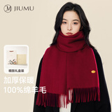 玖慕（JIUMU）纯羊毛围巾女秋冬季围脖女士保暖披肩送女生红色本命年礼物礼盒装