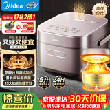 美的（Midea）花瓣电饭煲家用5L赤炎炭火立体IH加热加厚抗菌备长炭钛金鼎釜一锅两饭米饭锅电饭锅MB-CFB5089H