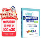 周计划：小学数学几何题强化训练（5年级）