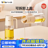 小熊（Bear）一键开盖油壶厨房 玻璃油壶家用酱油瓶调料瓶油罐调味罐自动开合
