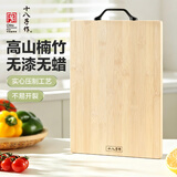 十八子作厨房工具 切菜板家用竹砧板CB001