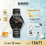 雷达（RADO）瑞士手表真系列高科技陶瓷男士机械表简约商务
