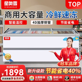 星奥雪冰柜超市商用大容量岛柜展示柜冷藏保鲜柜加厚弧形玻璃门冷冻展示柜冰淇淋雪糕柜 2.0米加宽加深欧岛【双压缩机】智能加厚铜管升级减霜