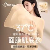 都市丽人山茶花玻尿酸超薄保暖内衣女士肌底衣美肤衣高弹修身无痕打底肤色