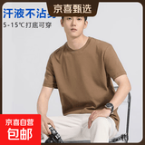 【7A抗菌冰棉凉感】短袖T恤男冰凉情侣款圆领纯色宽松上衣T25-601 卡其色 L （建议120-140斤）